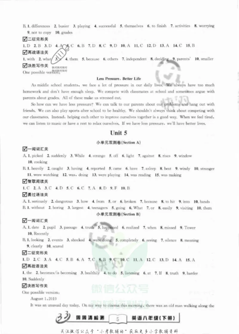 《《周周清检测》八年级下册英语人教版答案_初中全科目同步习题+精品试卷（7-9年级）_25秋初中英语《同步习题+精品试卷》_初中英语（人教版）试卷_初中英语7-9年级上册_《周周清检测卷》》第5页预览