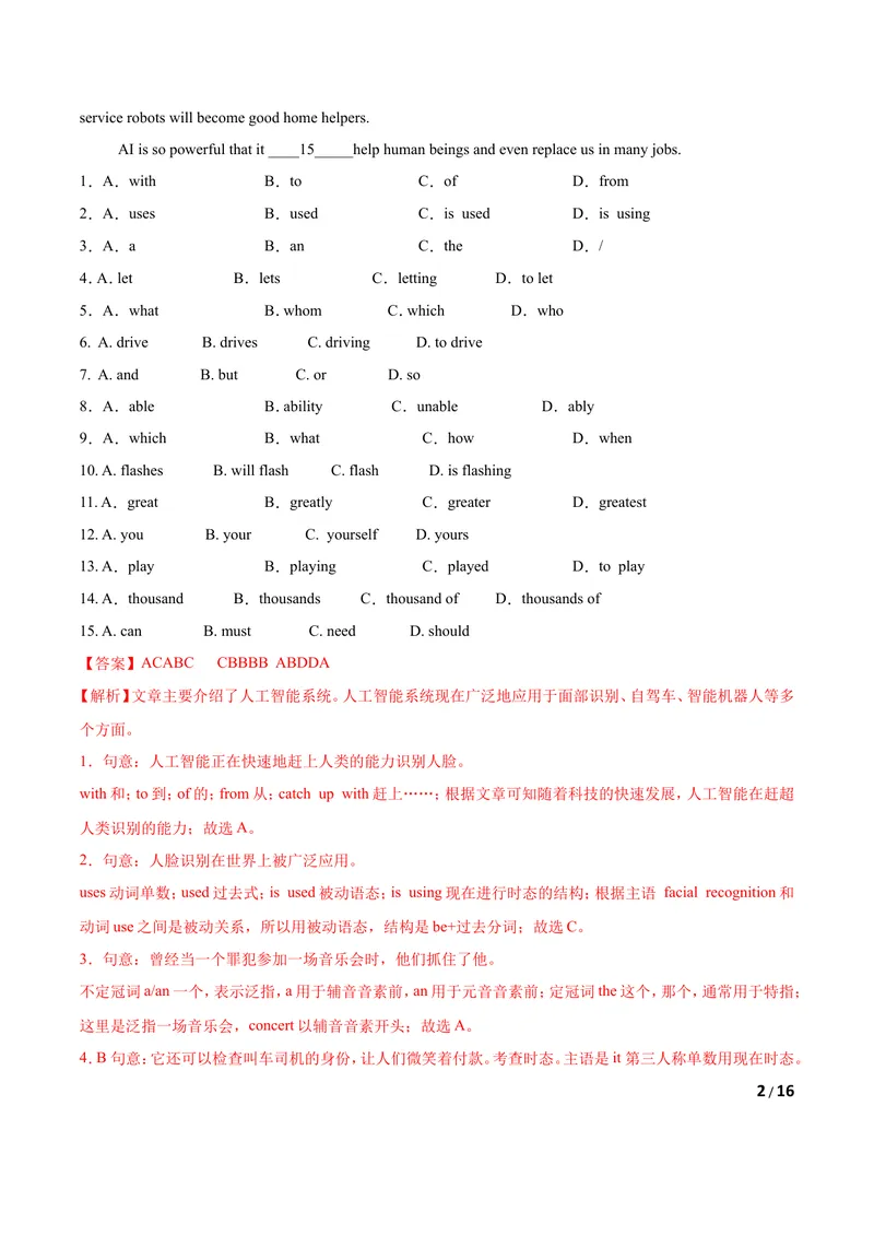 《U8LifeInthefuture(B卷·提升能力篇）解析版_初中全科目同步习题+精品试卷（7-9年级）_25秋初中英语《同步习题+精品试卷》_初中英语（沪教牛津版）试卷_八年级下册》第2页预览