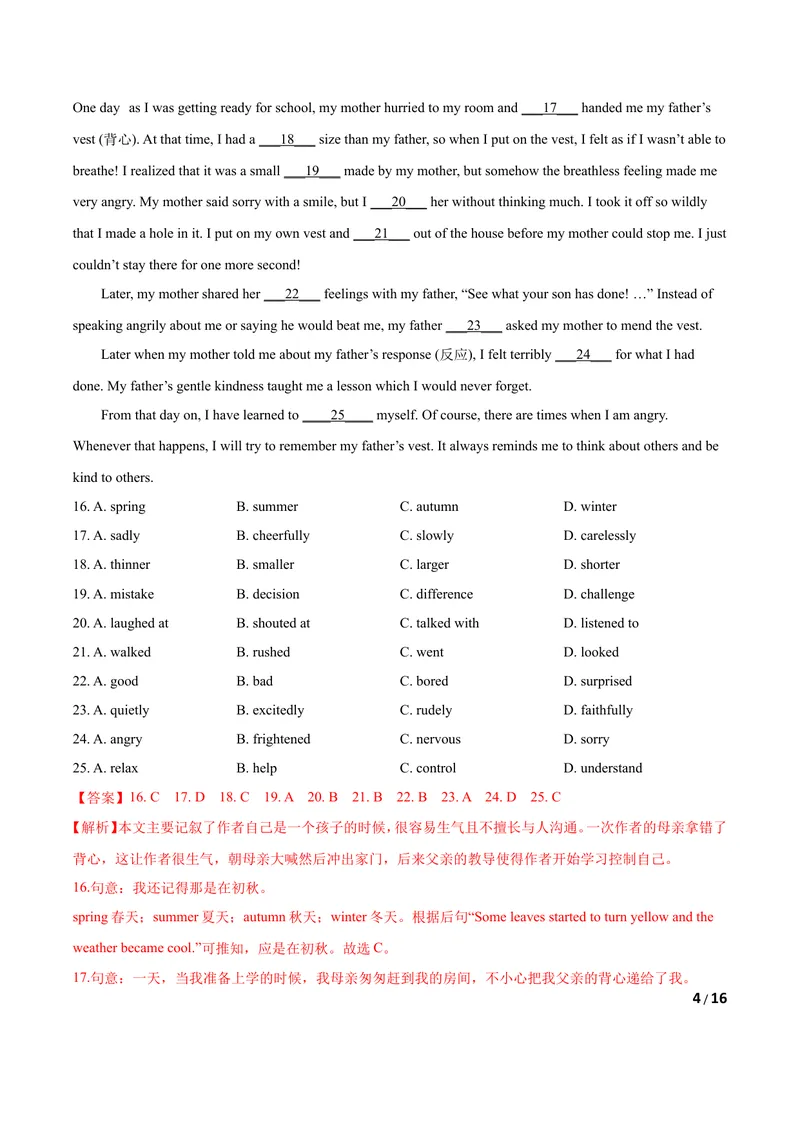 《U8LifeInthefuture(B卷·提升能力篇）解析版_初中全科目同步习题+精品试卷（7-9年级）_25秋初中英语《同步习题+精品试卷》_初中英语（沪教牛津版）试卷_八年级下册》第4页预览