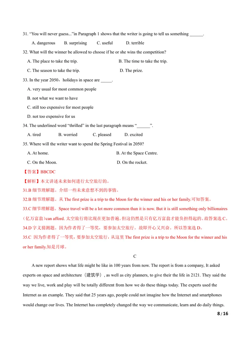 《U8LifeInthefuture(B卷·提升能力篇）解析版_初中全科目同步习题+精品试卷（7-9年级）_25秋初中英语《同步习题+精品试卷》_初中英语（沪教牛津版）试卷_八年级下册》第8页预览