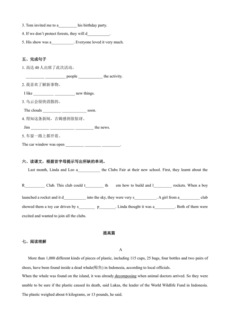 《7.2Unit7Reading（练习）（原卷版）_初中全科目同步习题+精品试卷（7-9年级）_25秋初中英语《同步习题+精品试卷》_初中英语（沪教牛津版）试卷_七年级上册_Unit7Reading（练习）》第2页预览