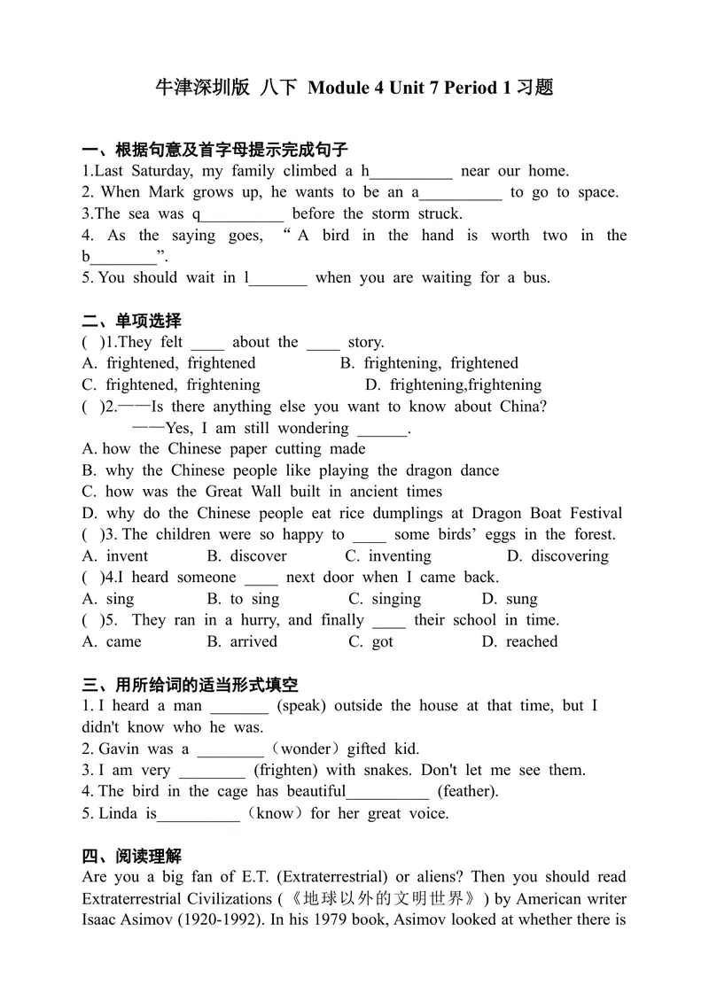 《Unit7TheunknownworldPeriod1ReadingI同步练习_初中全科目同步习题+精品试卷（7-9年级）_25秋初中英语《同步习题+精品试卷》_初中英语（沪教牛津版）试卷_八年级下册》第1页预览