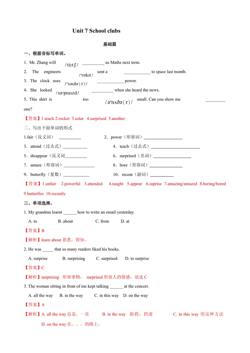 《7.2Unit7Reading（练习）（解析版）_初中全科目同步习题+精品试卷（7-9年级）_25秋初中英语《同步习题+精品试卷》_初中英语（沪教牛津版）试卷_七年级上册_Unit7Reading（练习）》第1页预览