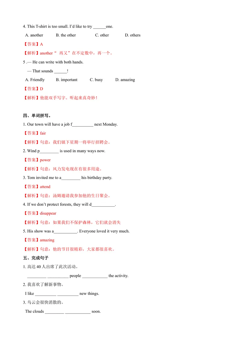 《7.2Unit7Reading（练习）（解析版）_初中全科目同步习题+精品试卷（7-9年级）_25秋初中英语《同步习题+精品试卷》_初中英语（沪教牛津版）试卷_七年级上册_Unit7Reading（练习）》第2页预览