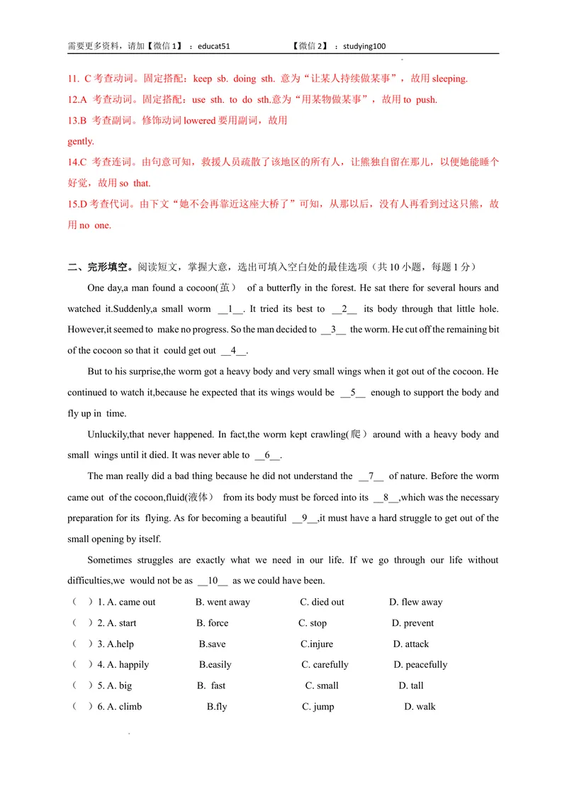 《Unit8Surpriseendings（选拔卷）-单元测试（解析版）_初中全科目同步习题+精品试卷（7-9年级）_25秋初中英语《同步习题+精品试卷》_初中英语（沪教牛津版）试卷_九年级上册》第3页预览