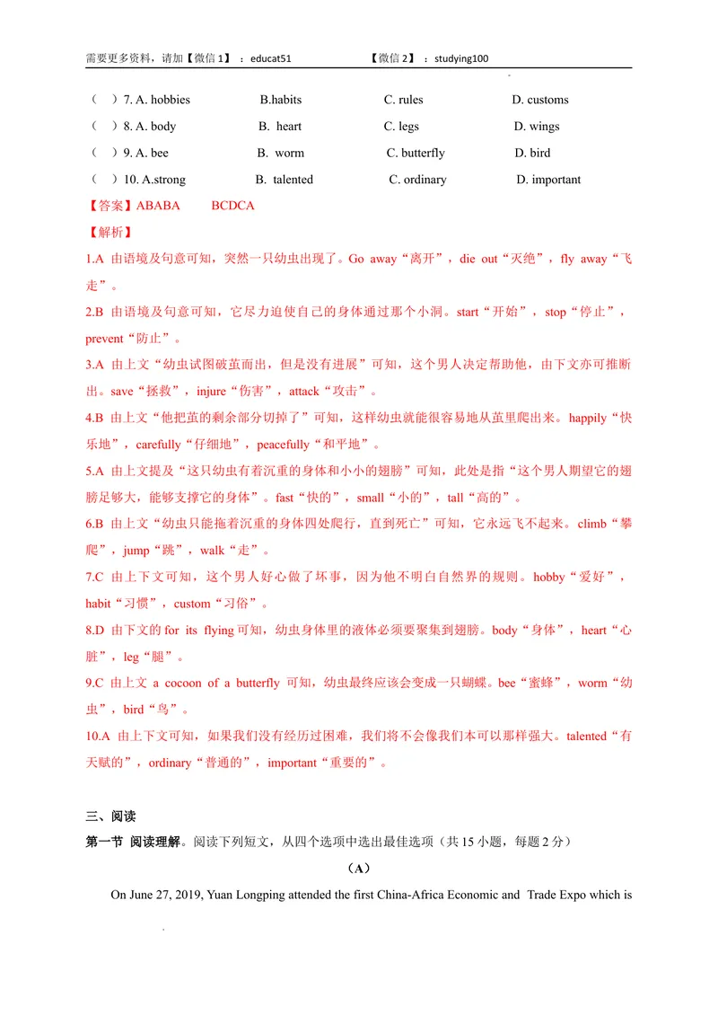 《Unit8Surpriseendings（选拔卷）-单元测试（解析版）_初中全科目同步习题+精品试卷（7-9年级）_25秋初中英语《同步习题+精品试卷》_初中英语（沪教牛津版）试卷_九年级上册》第4页预览