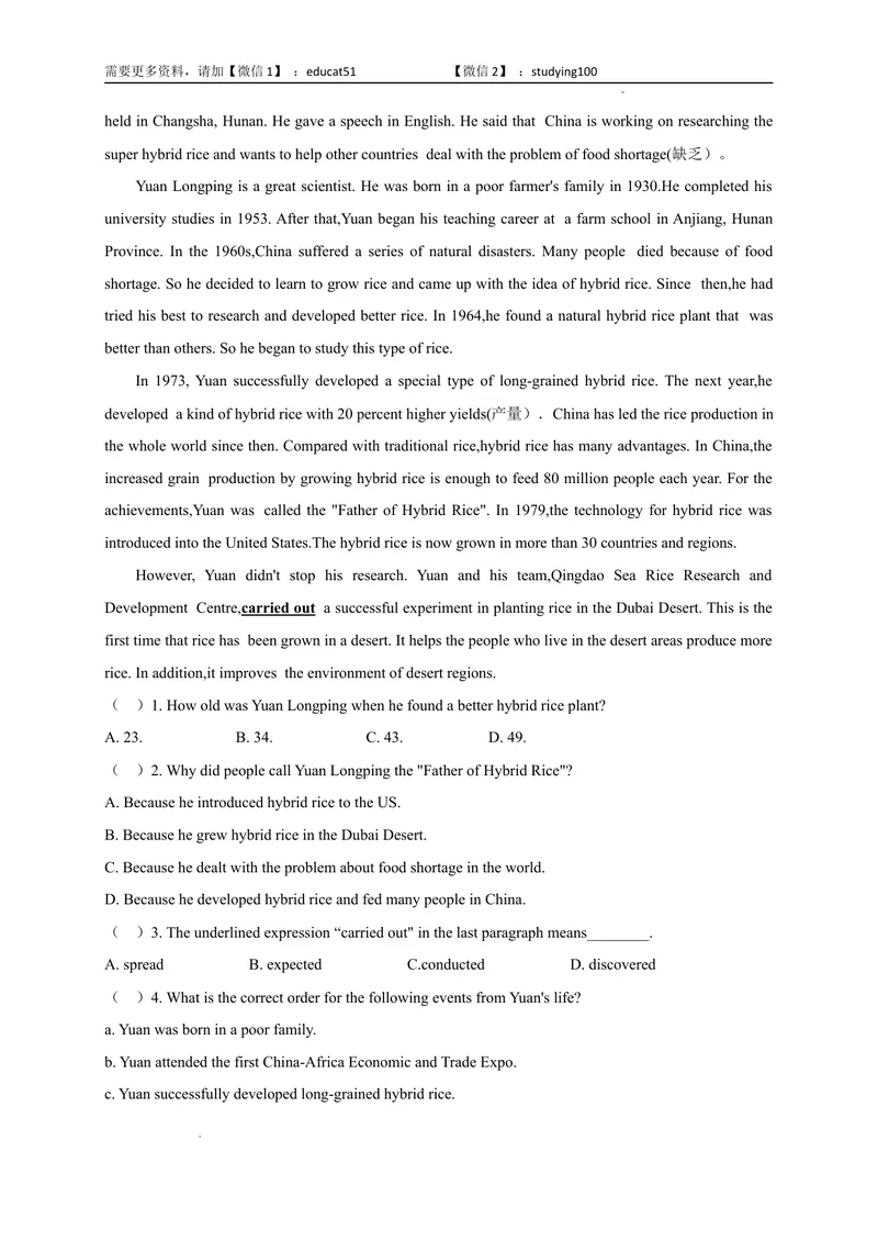 《Unit8Surpriseendings（选拔卷）-单元测试（解析版）_初中全科目同步习题+精品试卷（7-9年级）_25秋初中英语《同步习题+精品试卷》_初中英语（沪教牛津版）试卷_九年级上册》第5页预览