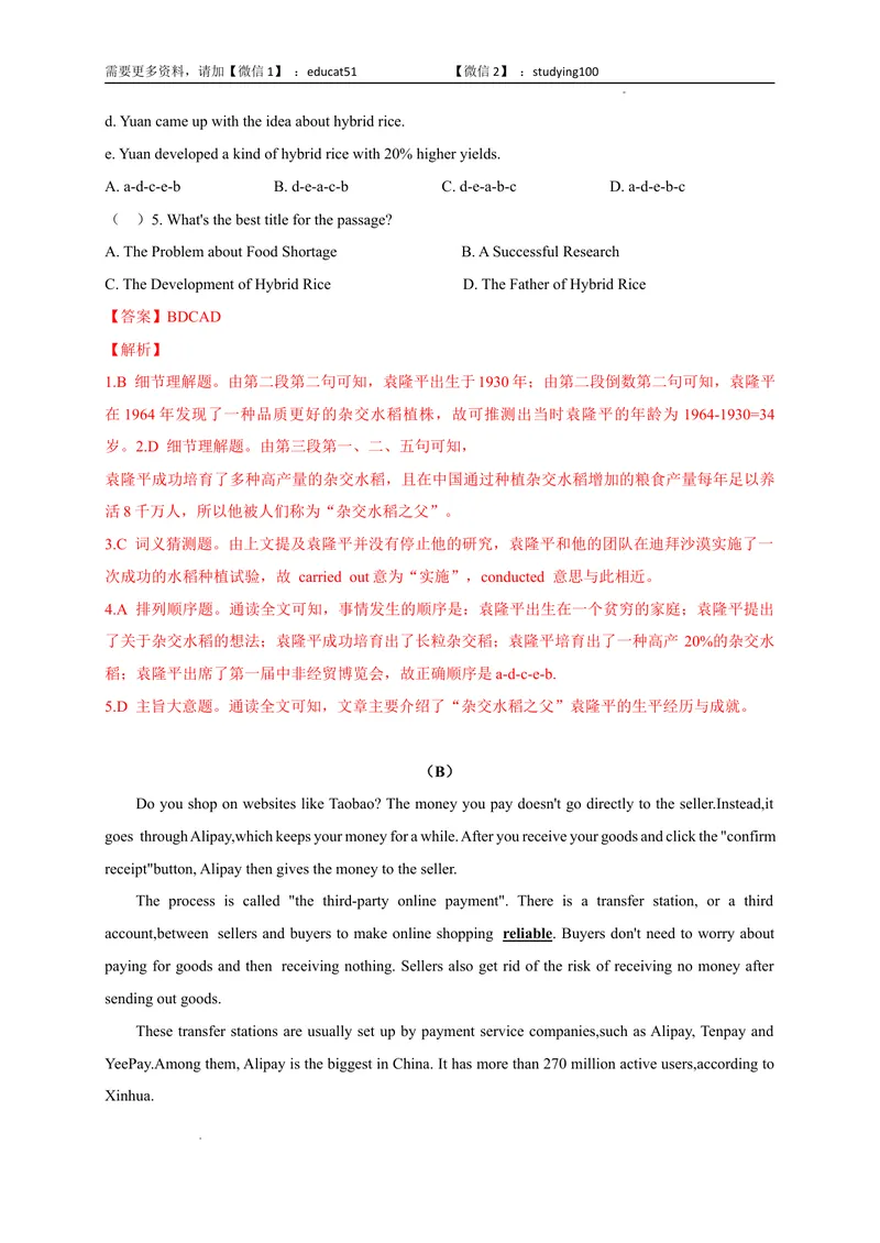 《Unit8Surpriseendings（选拔卷）-单元测试（解析版）_初中全科目同步习题+精品试卷（7-9年级）_25秋初中英语《同步习题+精品试卷》_初中英语（沪教牛津版）试卷_九年级上册》第6页预览