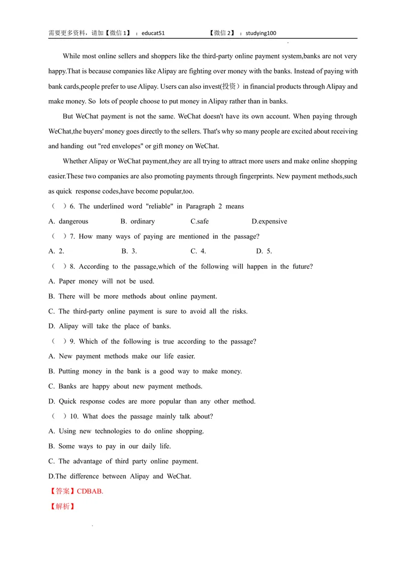 《Unit8Surpriseendings（选拔卷）-单元测试（解析版）_初中全科目同步习题+精品试卷（7-9年级）_25秋初中英语《同步习题+精品试卷》_初中英语（沪教牛津版）试卷_九年级上册》第7页预览