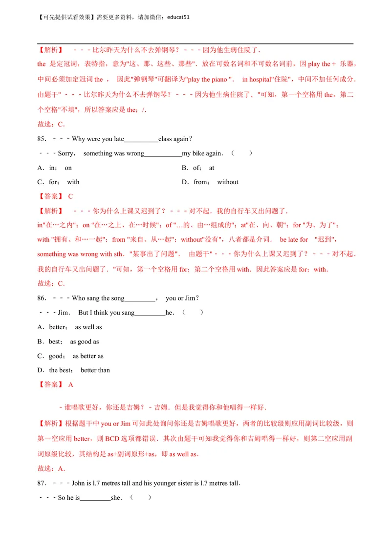 《Unit 4 Inventions单元测试（解析版）_初中全科目同步习题+精品试卷（7-9年级）_25秋初中英语《同步习题+精品试卷》_初中英语（沪教牛津版）试卷_八年级上册_Unit 4 Inventions单元测试》第10页预览