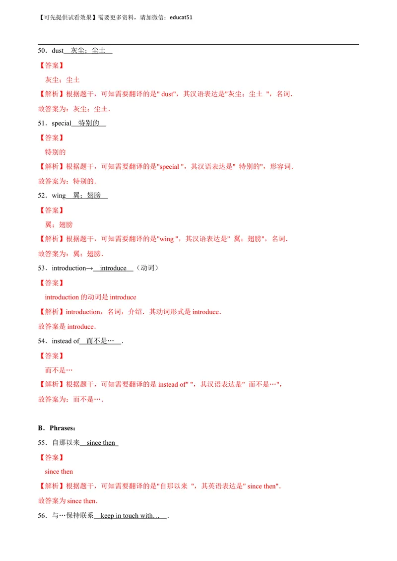 《Unit 4 Inventions单元测试（解析版）_初中全科目同步习题+精品试卷（7-9年级）_25秋初中英语《同步习题+精品试卷》_初中英语（沪教牛津版）试卷_八年级上册_Unit 4 Inventions单元测试》第4页预览