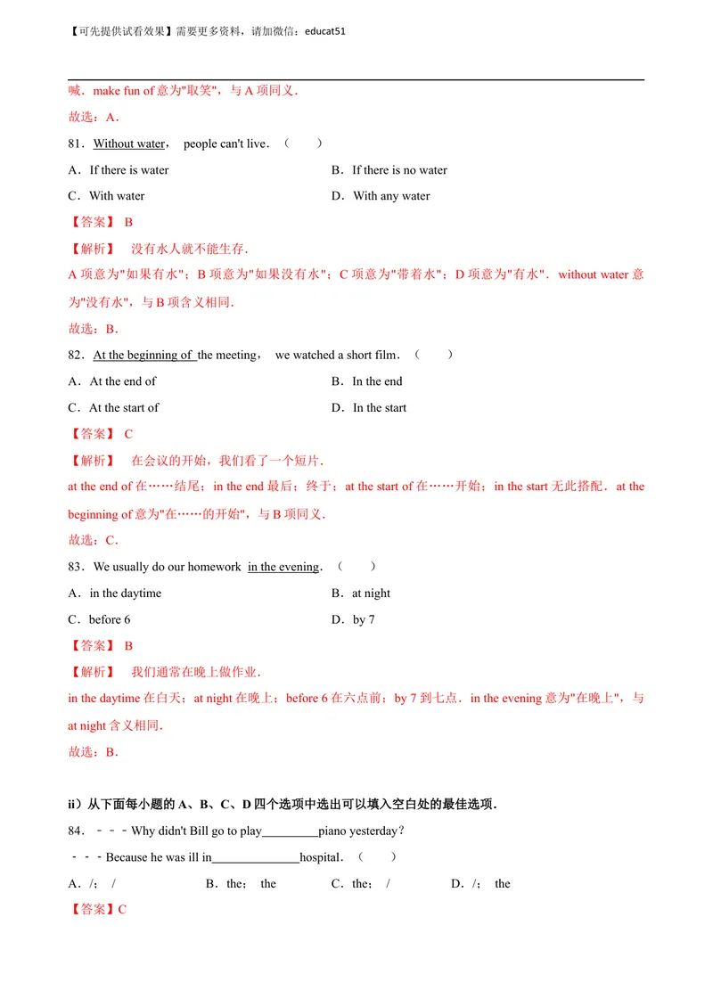 《Unit 4 Inventions单元测试（解析版）_初中全科目同步习题+精品试卷（7-9年级）_25秋初中英语《同步习题+精品试卷》_初中英语（沪教牛津版）试卷_八年级上册_Unit 4 Inventions单元测试》第9页预览
