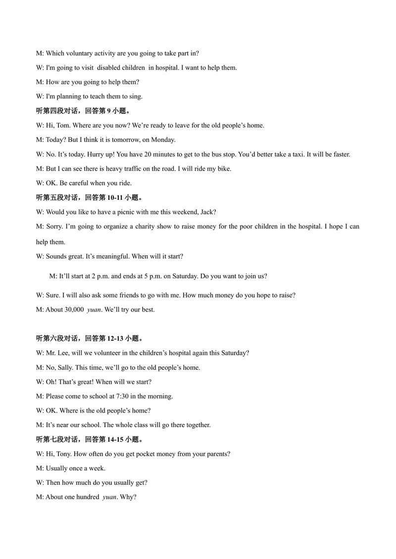 《Unit1Helpingthoseinneed话题1公益行为（基础版）录音稿+答案_初中全科目同步习题+精品试卷（7-9年级）_25秋初中英语《同步习题+精品试卷》_初中英语（沪教牛津版）试卷_八年级下册》第2页预览