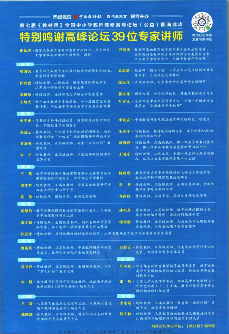 《教材帮8年级下册物理沪科版_初中7-9年级《教材帮》_007教材帮-初中全科_初中教材帮7-9年级物理》第2页预览