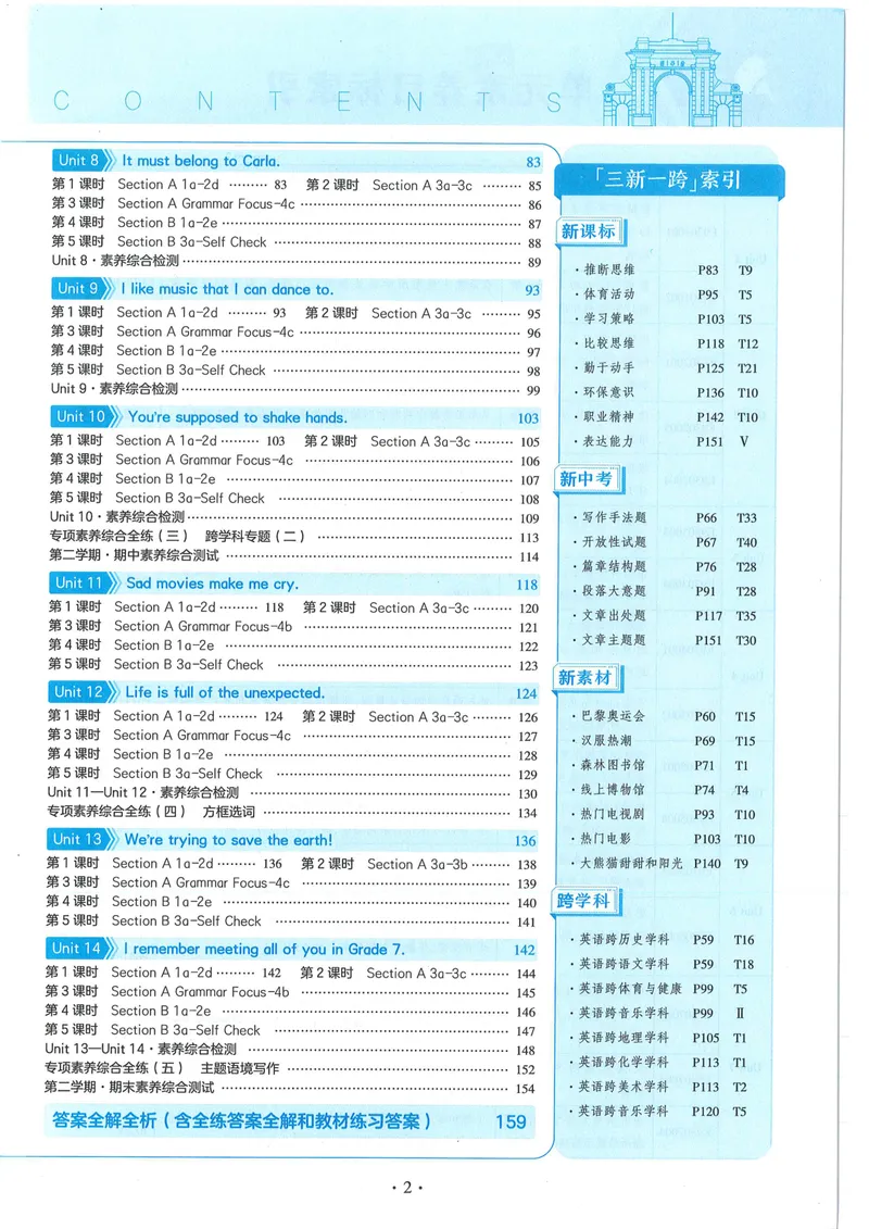 《53-初中同步-9全-英语人教版全练版_初中全科目同步习题+精品试卷（7-9年级）_25秋初中英语《同步习题+精品试卷》_初中英语（人教版）试卷_初中英语7-9年级上册_《53全练版》2024秋》第5页预览