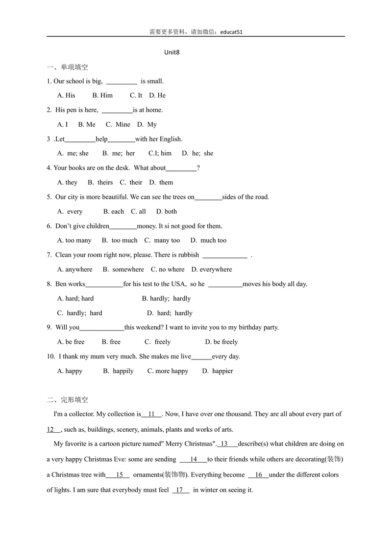 《Unit8综合测试题_初中全科目同步习题+精品试卷（7-9年级）_25秋初中英语《同步习题+精品试卷》_初中英语（沪教牛津版）试卷_七年级上册_广深牛津英语七上：单元测试卷（含答案）》第1页预览