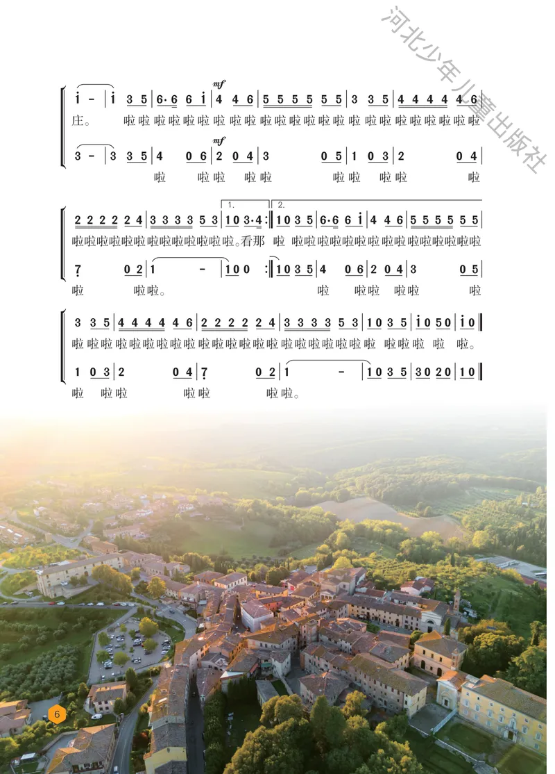 《音乐八上（冀少版）2025秋_光塔笔记初中课本_初中音乐_冀少版》第8页预览