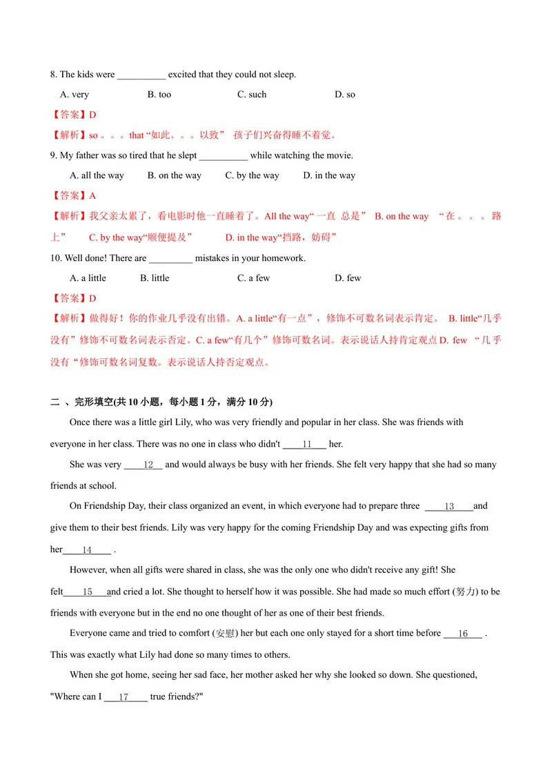 《7.12Unit7单元测试（解析版）_初中全科目同步习题+精品试卷（7-9年级）_25秋初中英语《同步习题+精品试卷》_初中英语（沪教牛津版）试卷_七年级上册_单元测试+单元小结》第2页预览