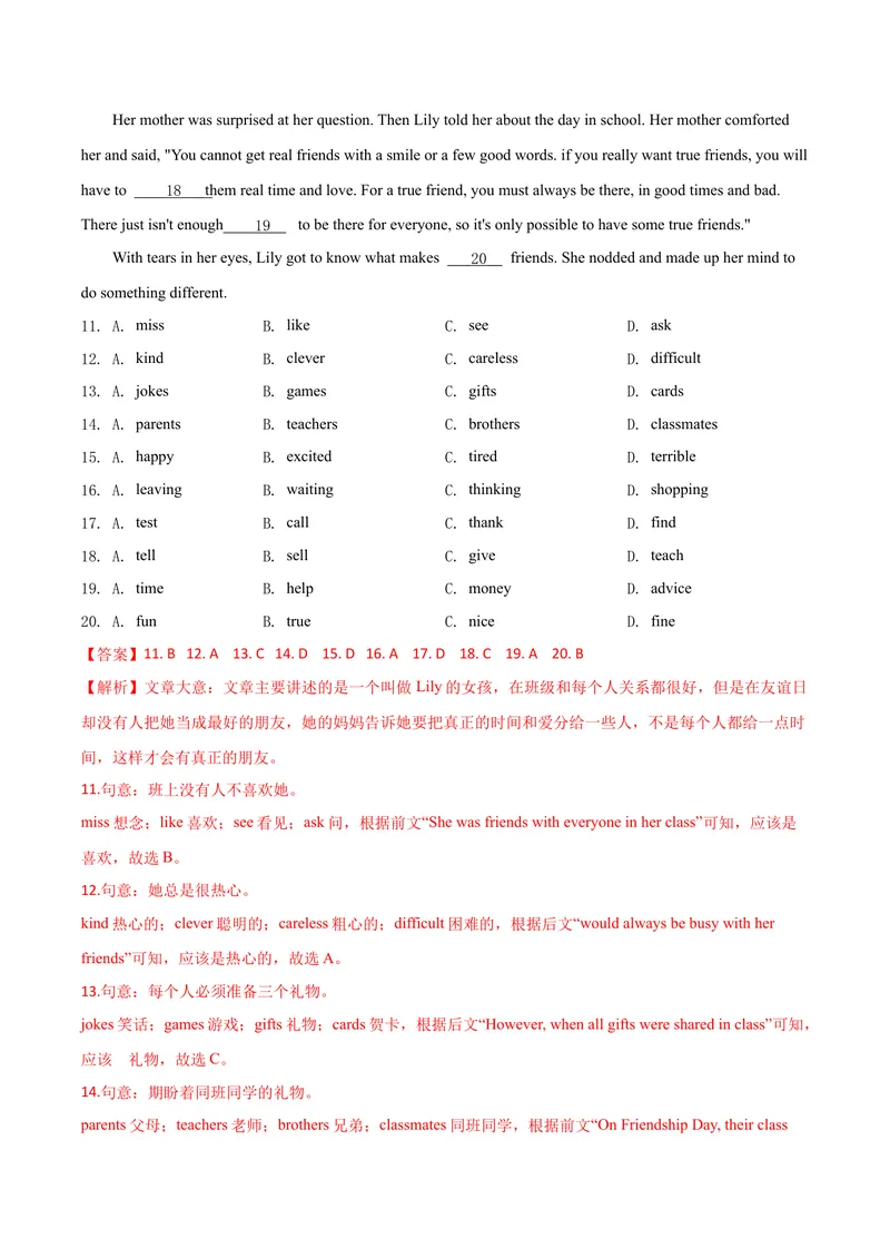 《7.12Unit7单元测试（解析版）_初中全科目同步习题+精品试卷（7-9年级）_25秋初中英语《同步习题+精品试卷》_初中英语（沪教牛津版）试卷_七年级上册_单元测试+单元小结》第3页预览
