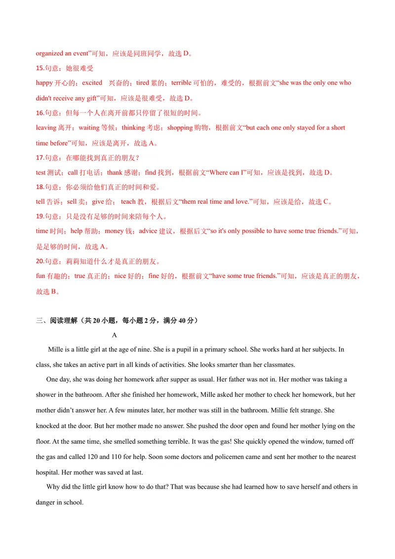 《7.12Unit7单元测试（解析版）_初中全科目同步习题+精品试卷（7-9年级）_25秋初中英语《同步习题+精品试卷》_初中英语（沪教牛津版）试卷_七年级上册_单元测试+单元小结》第4页预览