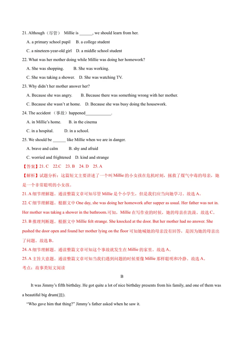 《7.12Unit7单元测试（解析版）_初中全科目同步习题+精品试卷（7-9年级）_25秋初中英语《同步习题+精品试卷》_初中英语（沪教牛津版）试卷_七年级上册_单元测试+单元小结》第5页预览