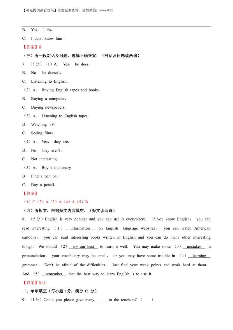 《Unit 8 English Week单元测试（解析版）_初中全科目同步习题+精品试卷（7-9年级）_25秋初中英语《同步习题+精品试卷》_初中英语（沪教牛津版）试卷_八年级上册_Unit 8 English Week单元测试》第2页预览