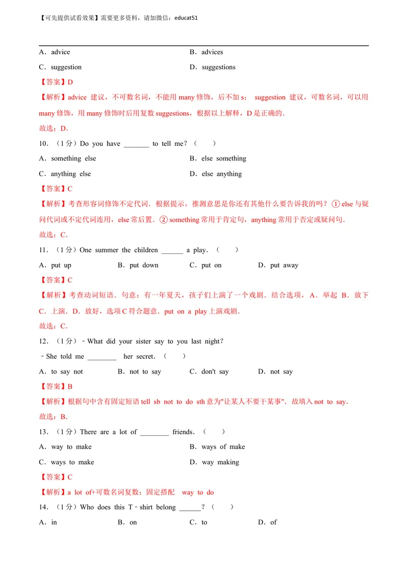 《Unit 8 English Week单元测试（解析版）_初中全科目同步习题+精品试卷（7-9年级）_25秋初中英语《同步习题+精品试卷》_初中英语（沪教牛津版）试卷_八年级上册_Unit 8 English Week单元测试》第3页预览