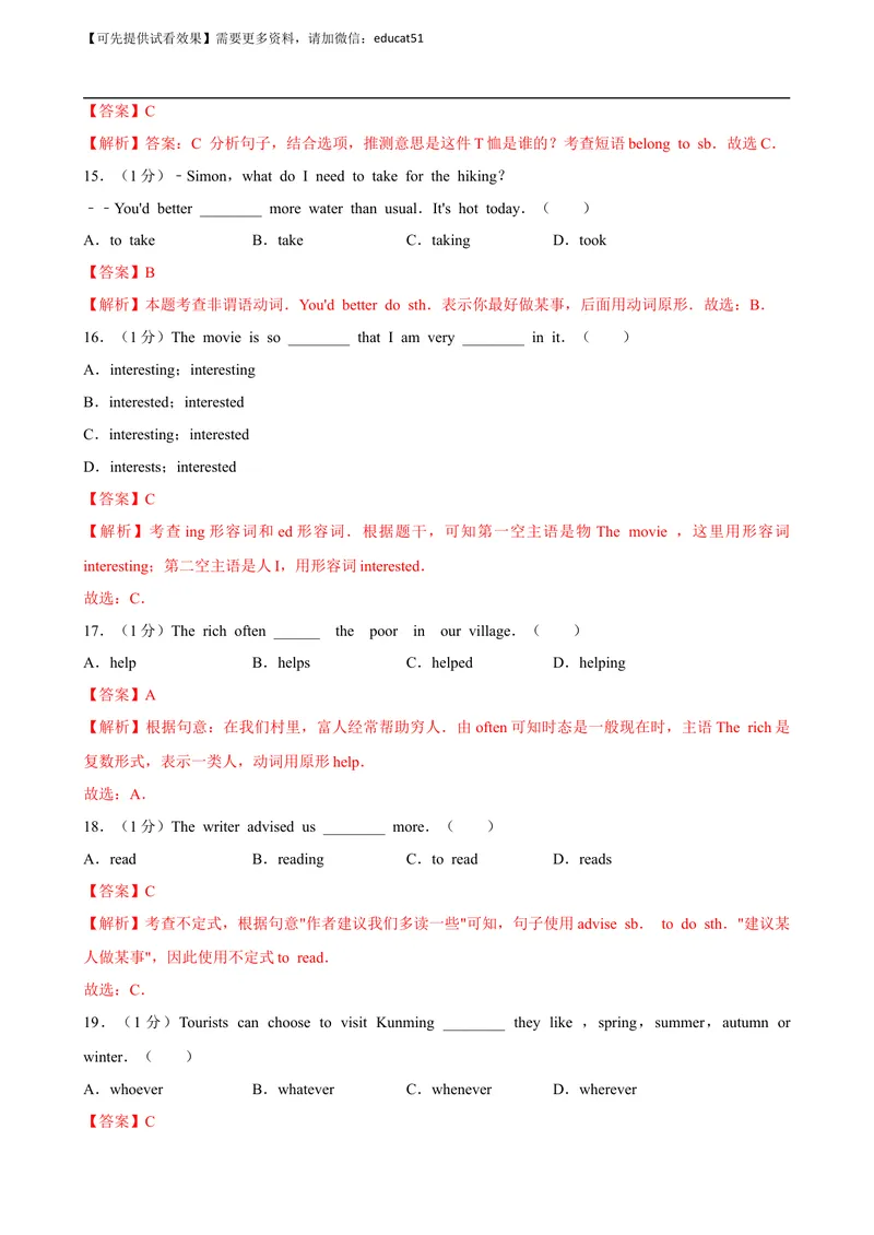 《Unit 8 English Week单元测试（解析版）_初中全科目同步习题+精品试卷（7-9年级）_25秋初中英语《同步习题+精品试卷》_初中英语（沪教牛津版）试卷_八年级上册_Unit 8 English Week单元测试》第4页预览