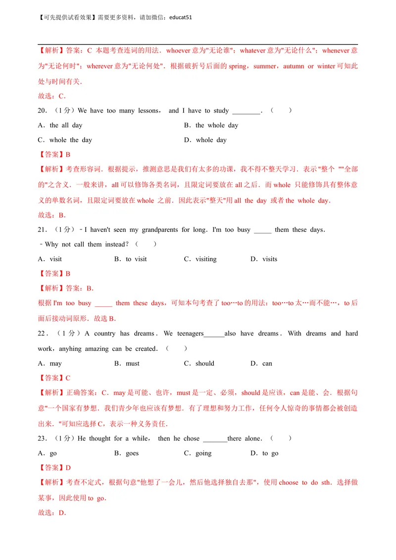 《Unit 8 English Week单元测试（解析版）_初中全科目同步习题+精品试卷（7-9年级）_25秋初中英语《同步习题+精品试卷》_初中英语（沪教牛津版）试卷_八年级上册_Unit 8 English Week单元测试》第5页预览