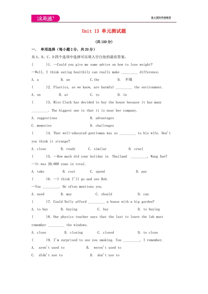 《U13单元测评_初中全科目同步习题+精品试卷（7-9年级）_25秋初中英语《同步习题+精品试卷》_初中英语（人教版）试卷_初中英语7-9年级上册_《同步试题》_同步试题资源包（9AB）_9Unit13》第1页预览