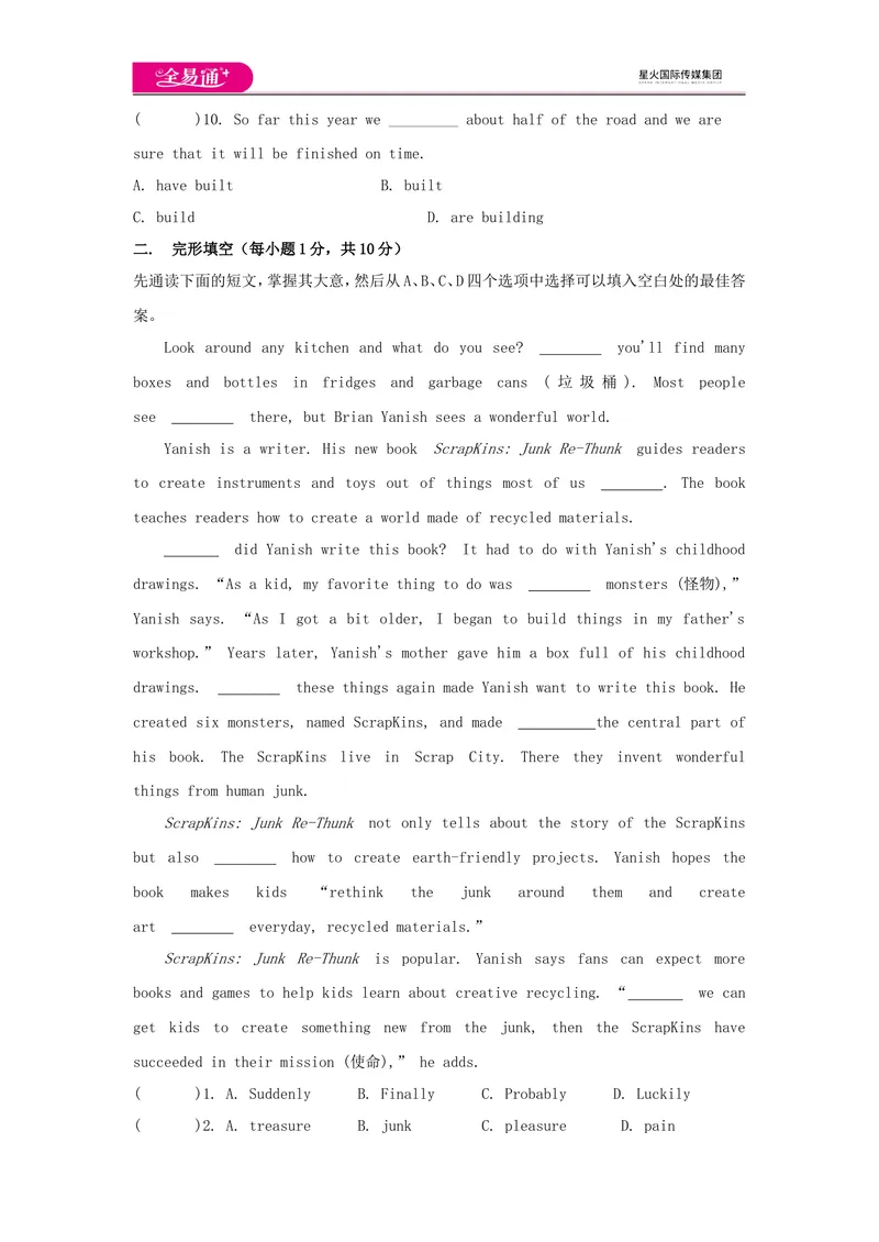 《U13单元测评_初中全科目同步习题+精品试卷（7-9年级）_25秋初中英语《同步习题+精品试卷》_初中英语（人教版）试卷_初中英语7-9年级上册_《同步试题》_同步试题资源包（9AB）_9Unit13》第2页预览