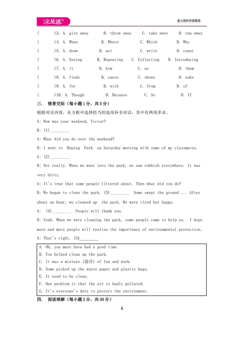 《U13单元测评_初中全科目同步习题+精品试卷（7-9年级）_25秋初中英语《同步习题+精品试卷》_初中英语（人教版）试卷_初中英语7-9年级上册_《同步试题》_同步试题资源包（9AB）_9Unit13》第3页预览