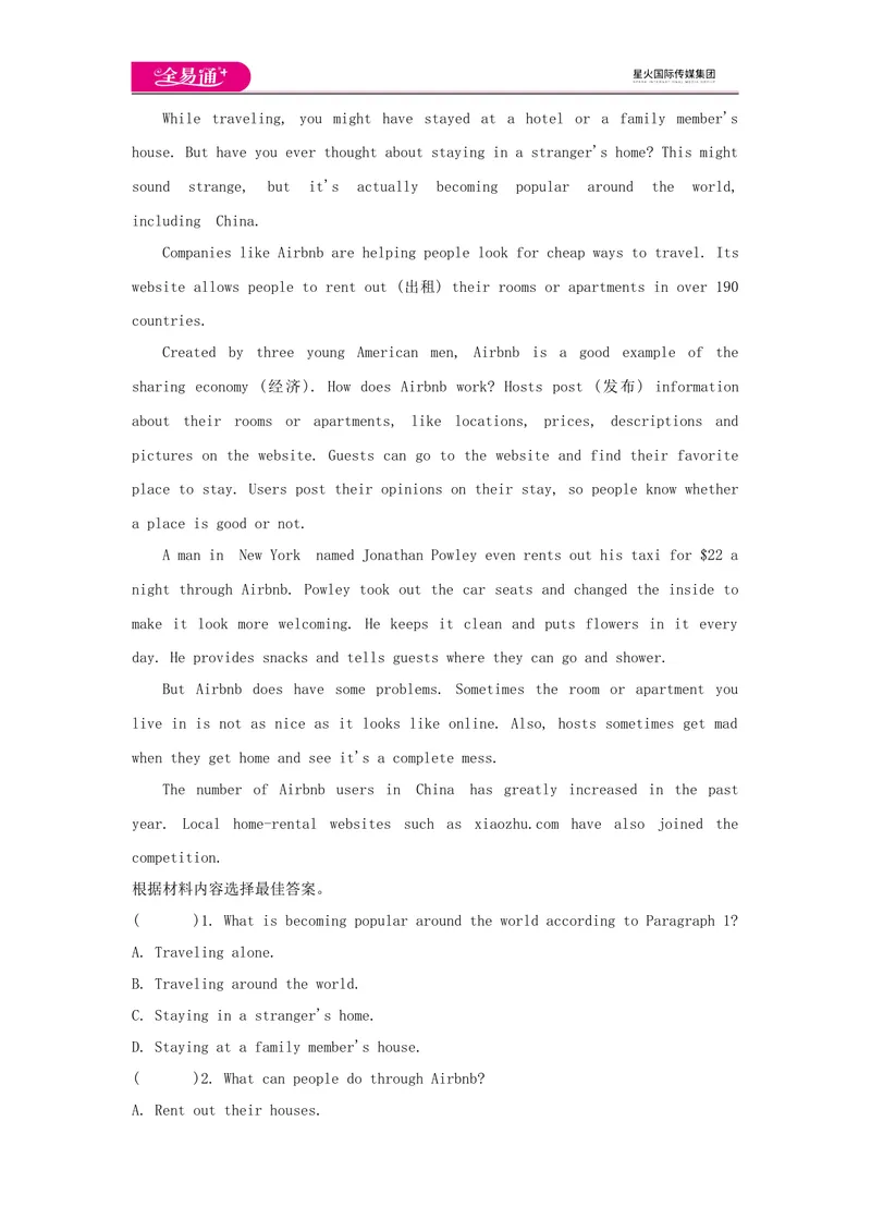 《U13单元测评_初中全科目同步习题+精品试卷（7-9年级）_25秋初中英语《同步习题+精品试卷》_初中英语（人教版）试卷_初中英语7-9年级上册_《同步试题》_同步试题资源包（9AB）_9Unit13》第4页预览
