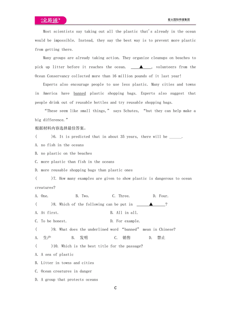 《U13单元测评_初中全科目同步习题+精品试卷（7-9年级）_25秋初中英语《同步习题+精品试卷》_初中英语（人教版）试卷_初中英语7-9年级上册_《同步试题》_同步试题资源包（9AB）_9Unit13》第6页预览