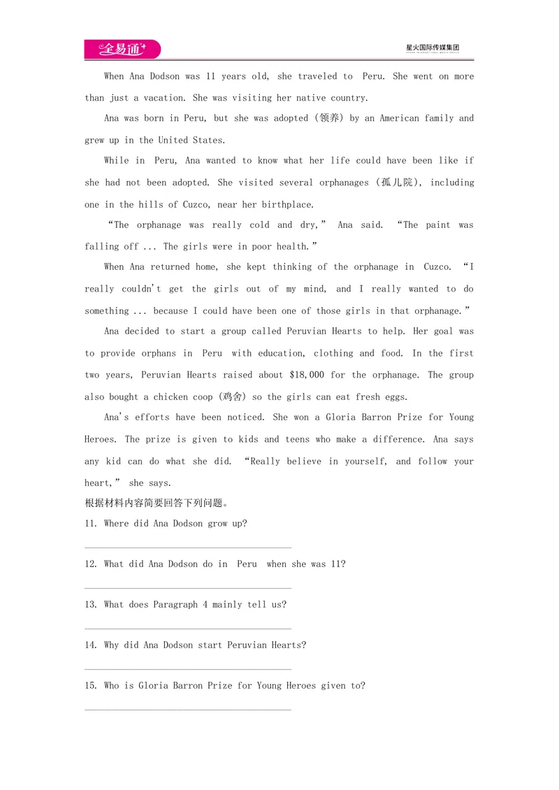 《U13单元测评_初中全科目同步习题+精品试卷（7-9年级）_25秋初中英语《同步习题+精品试卷》_初中英语（人教版）试卷_初中英语7-9年级上册_《同步试题》_同步试题资源包（9AB）_9Unit13》第7页预览