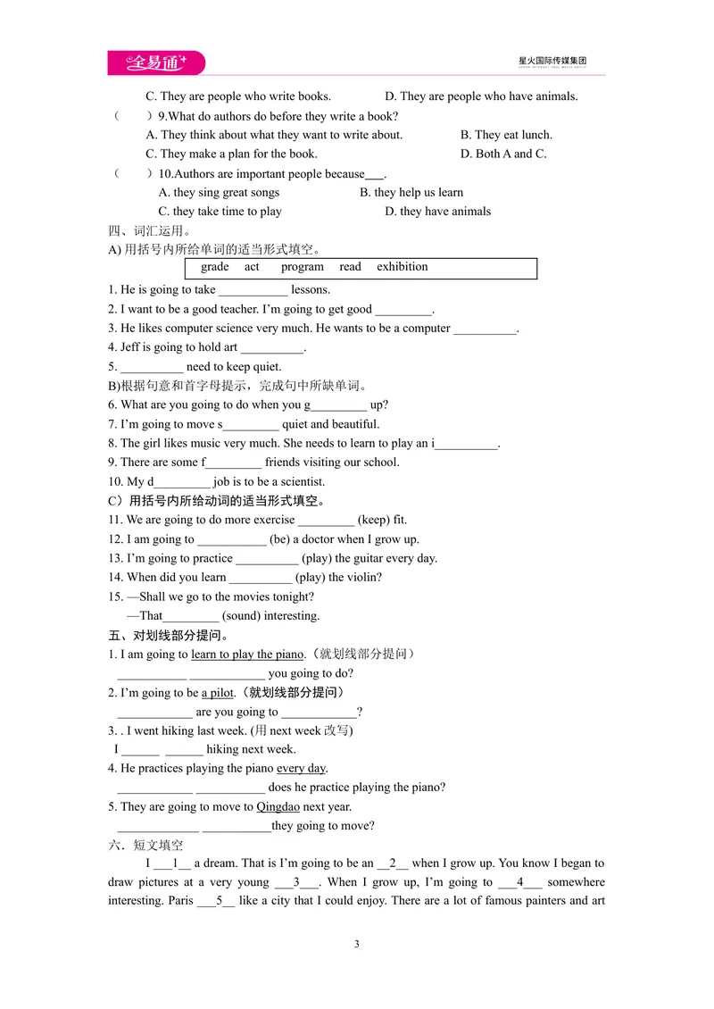 《Unit6检测题_初中全科目同步习题+精品试卷（7-9年级）_25秋初中英语《同步习题+精品试卷》_初中英语（人教版）试卷_初中英语7-9年级上册_《同步试题》_同步试题资源包（8A）》第3页预览