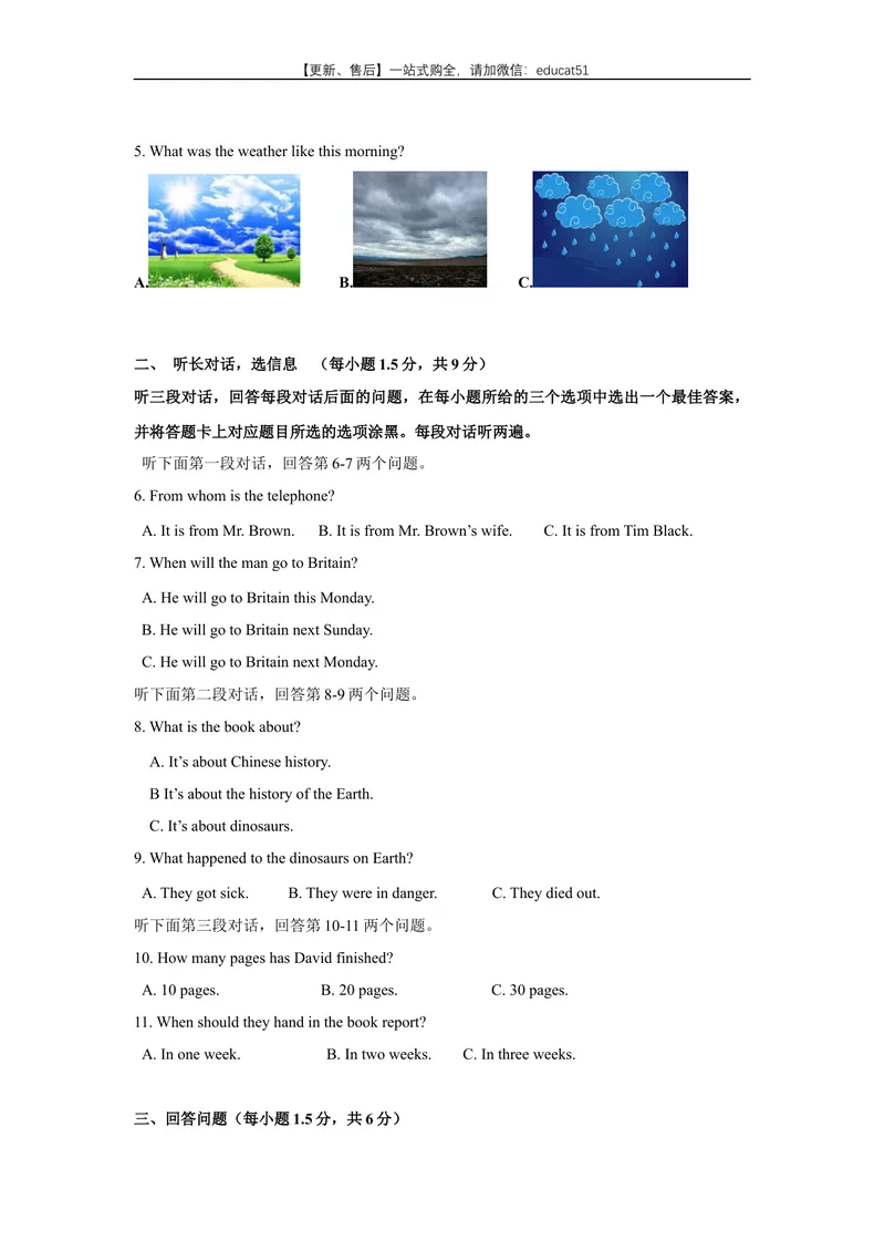 《Unit1Encyclopaedias话题1社会（提高版）试题_初中全科目同步习题+精品试卷（7-9年级）_25秋初中英语《同步习题+精品试卷》_初中英语（沪教牛津版）试卷_八年级上册》第2页预览