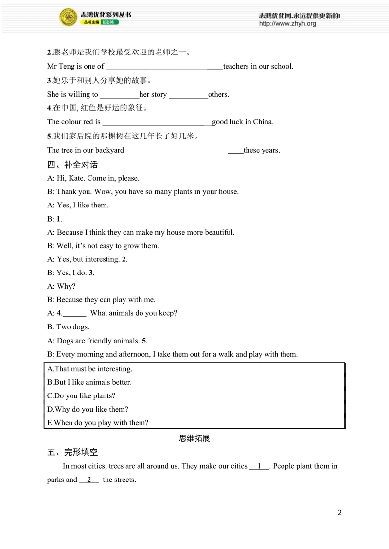 《SectionA　(Pronunciation-2e)_初中全科目同步习题+精品试卷（7-9年级）_25秋初中英语《同步习题+精品试卷》_初中英语（人教版）7-9上下册_初中英语7-9年级上册_《优化设计同步习题》25秋_474》第2页预览