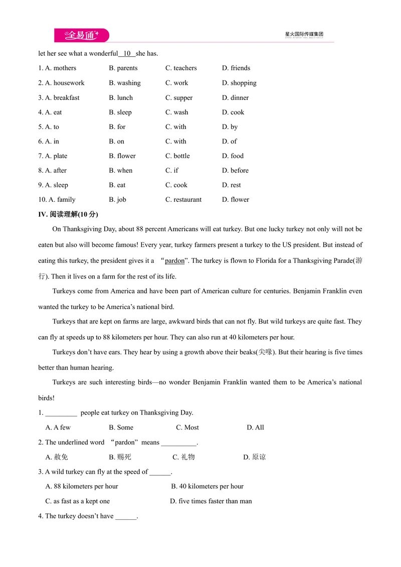 《Module2模块综合检测_初中全科目同步习题+精品试卷（7-9年级）_25秋初中英语《同步习题+精品试卷》_初中英语（外研版）试卷_《同步试题》_同步试题资源包（9A）_Module2》第3页预览