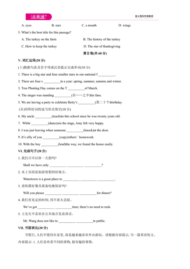 《Module2模块综合检测_初中全科目同步习题+精品试卷（7-9年级）_25秋初中英语《同步习题+精品试卷》_初中英语（外研版）试卷_《同步试题》_同步试题资源包（9A）_Module2》第4页预览