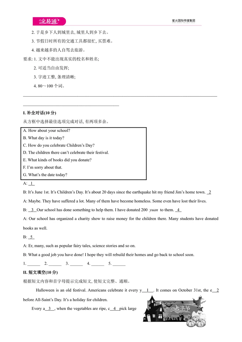 《Module2模块综合检测_初中全科目同步习题+精品试卷（7-9年级）_25秋初中英语《同步习题+精品试卷》_初中英语（外研版）试卷_《同步试题》_同步试题资源包（9A）_Module2》第5页预览