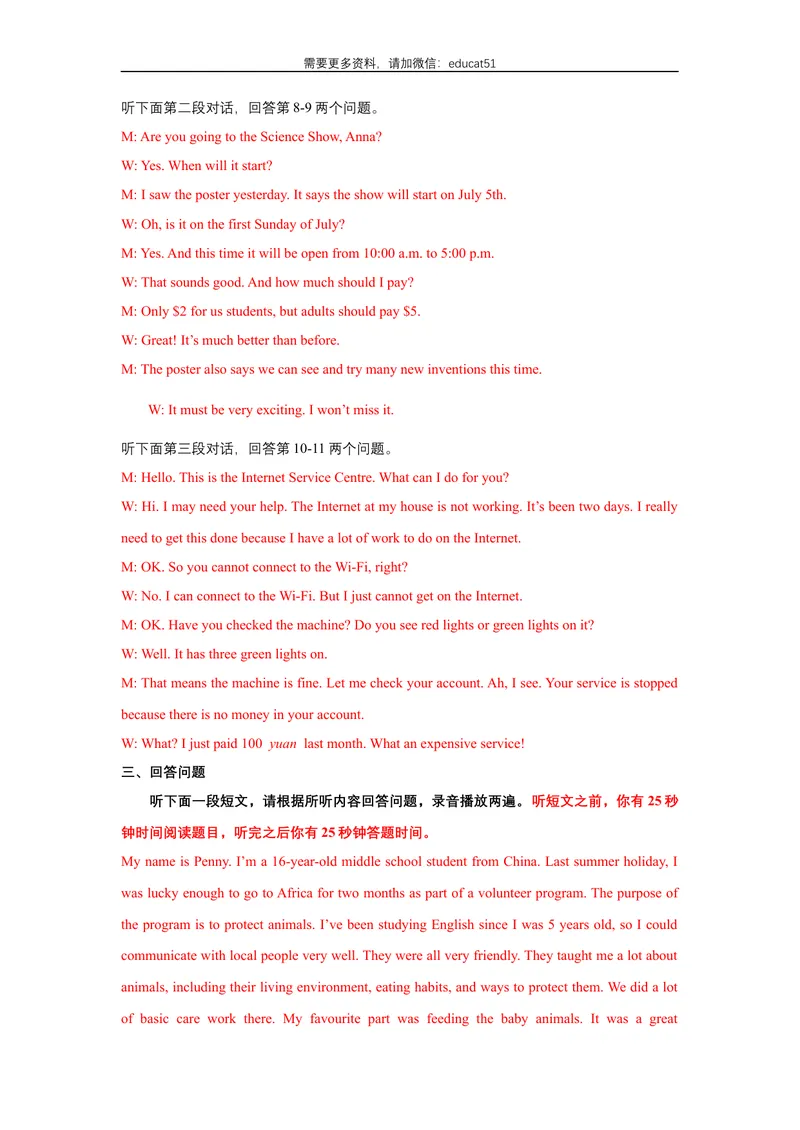 《Unit2Greatminds话题2科学家（提高版）听力材料+答案_初中全科目同步习题+精品试卷（7-9年级）_25秋初中英语《同步习题+精品试卷》_初中英语（沪教牛津版）试卷_九年级上册》第2页预览