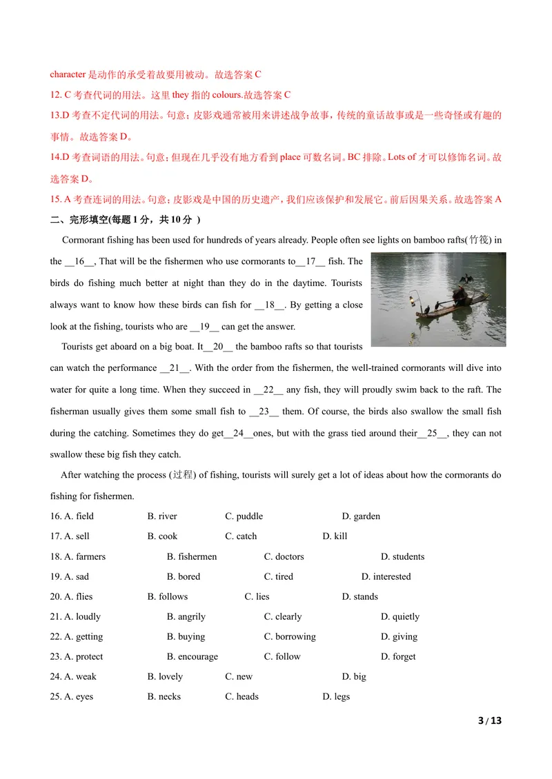 《U3Traditionalskills（A卷·夯实基础)解析版_初中全科目同步习题+精品试卷（7-9年级）_25秋初中英语《同步习题+精品试卷》_初中英语（沪教牛津版）试卷_八年级下册》第3页预览