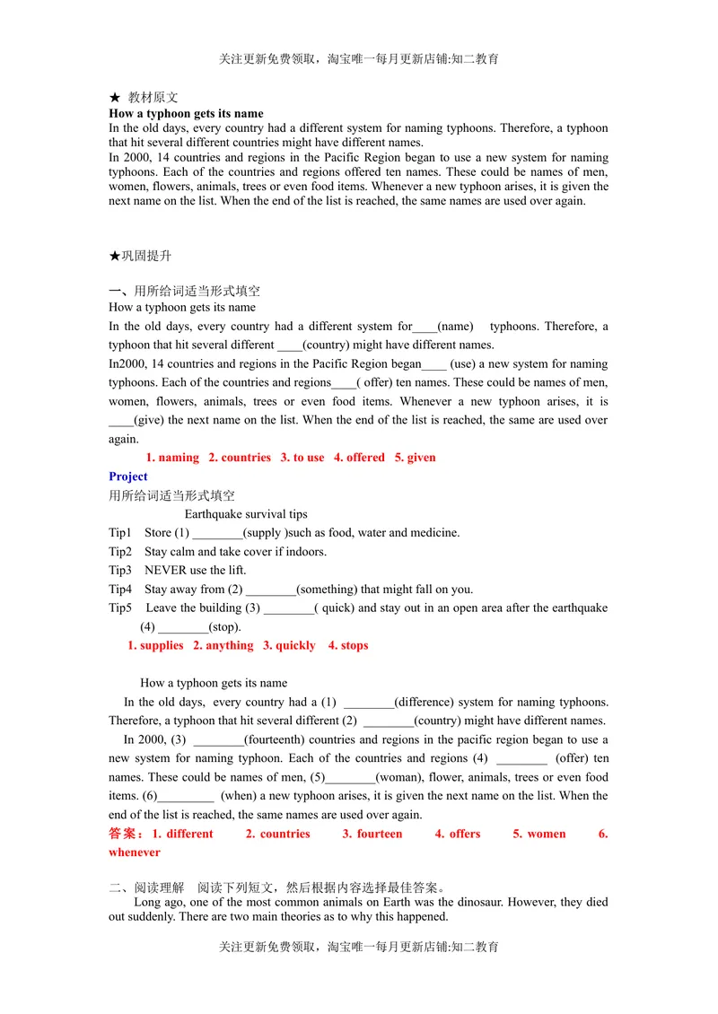 《9BUnit4Culturecorner知识点练习-2021-2022学年九年级英语牛津深圳版（广州沈阳通用）下册_初中全科目同步习题+精品试卷（7-9年级）_25秋初中英语《同步习题+精品试卷》_九年级下册》第1页预览
