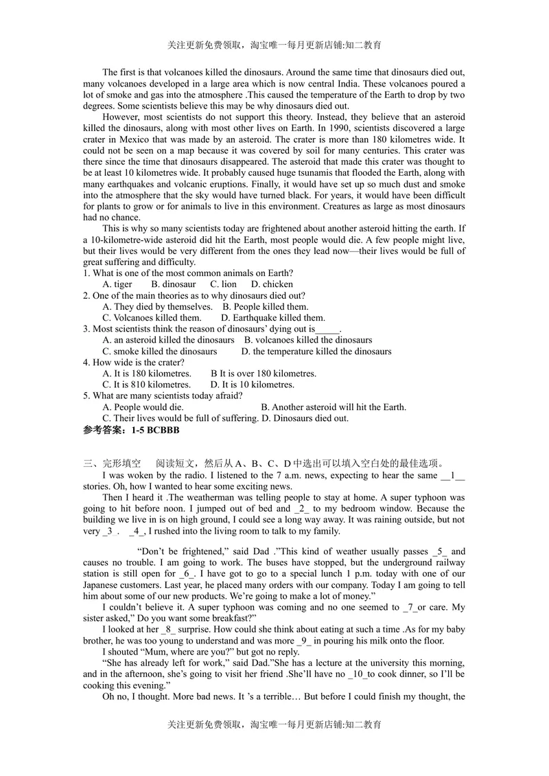 《9BUnit4Culturecorner知识点练习-2021-2022学年九年级英语牛津深圳版（广州沈阳通用）下册_初中全科目同步习题+精品试卷（7-9年级）_25秋初中英语《同步习题+精品试卷》_九年级下册》第2页预览