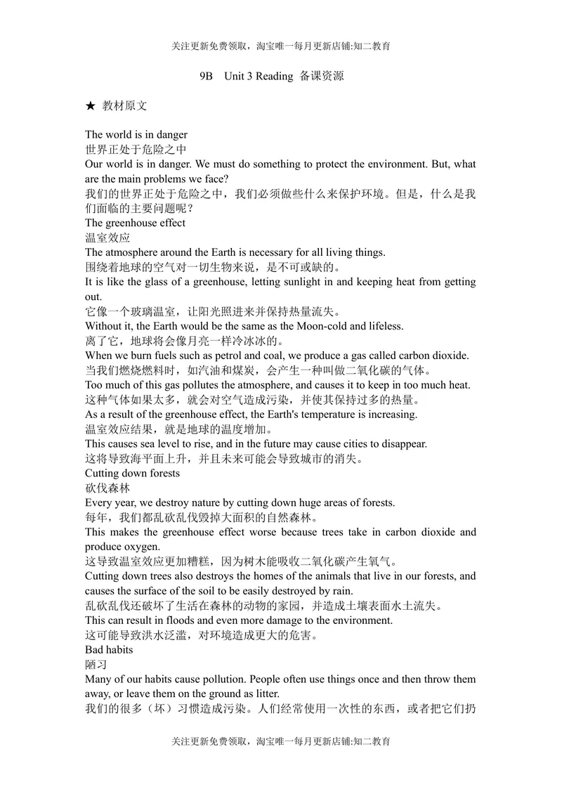 《9BUnit3Reading知识点练习-2021-2022学年九年级英语牛津深圳版（广州沈阳通用）下册_初中全科目同步习题+精品试卷（7-9年级）_25秋初中英语《同步习题+精品试卷》_九年级下册》第1页预览