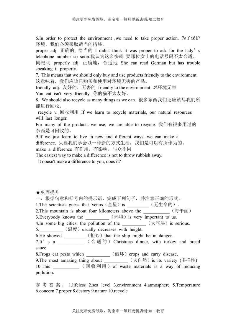 《9BUnit3Reading知识点练习-2021-2022学年九年级英语牛津深圳版（广州沈阳通用）下册_初中全科目同步习题+精品试卷（7-9年级）_25秋初中英语《同步习题+精品试卷》_九年级下册》第4页预览