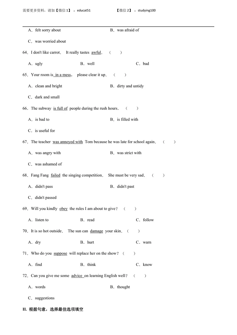 《Unit 4 Problems and advice单元测试（原卷版）_初中全科目同步习题+精品试卷（7-9年级）_25秋初中英语《同步习题+精品试卷》_初中英语（沪教牛津版）试卷_九年级上册》第4页预览