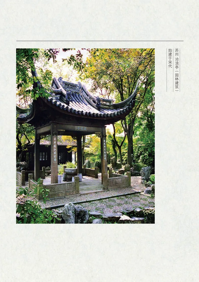 《（鲁教版）美术7年级下册_光塔笔记初中课本_初中美术_鲁教版五四制》第5页预览