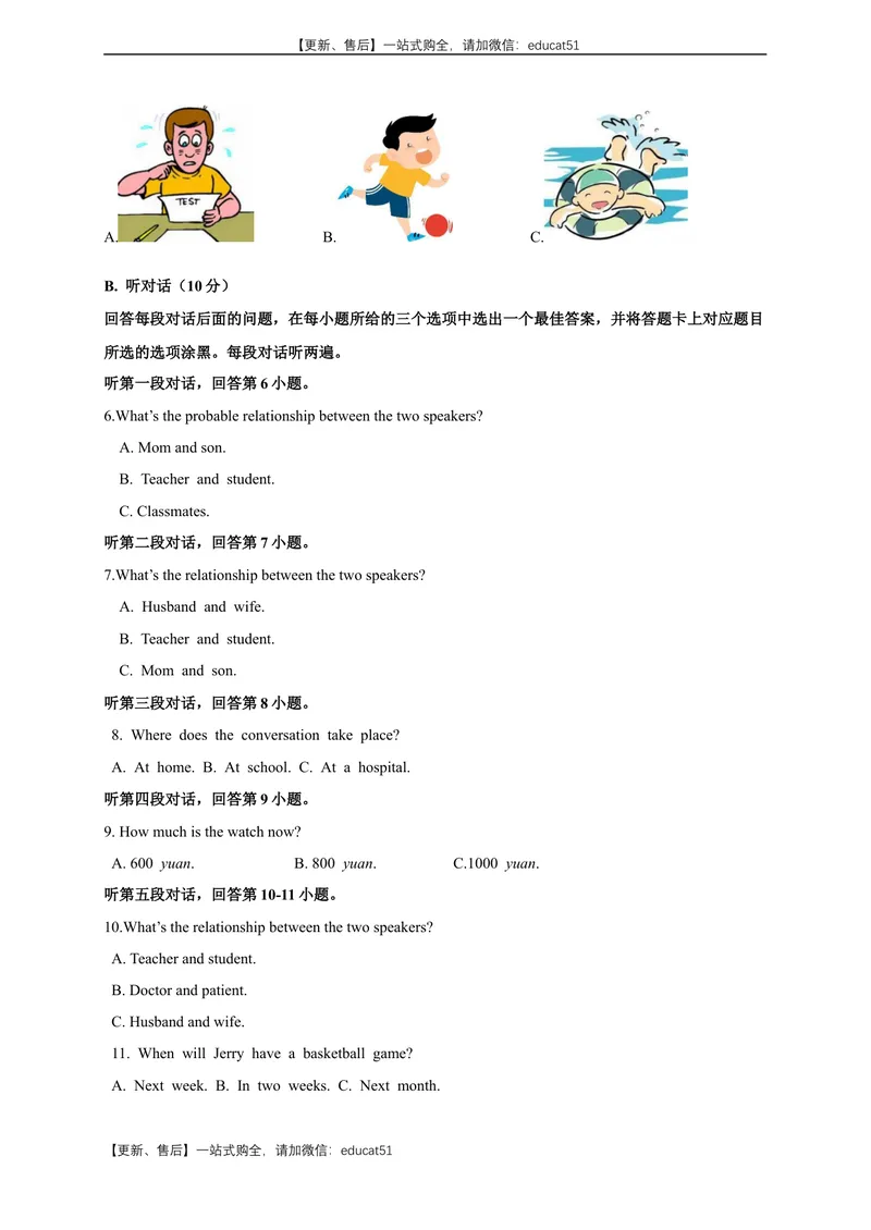 《Unit7Memory话题7方法、策略（基础版）试题_初中全科目同步习题+精品试卷（7-9年级）_25秋初中英语《同步习题+精品试卷》_初中英语（沪教牛津版）试卷_八年级上册》第2页预览